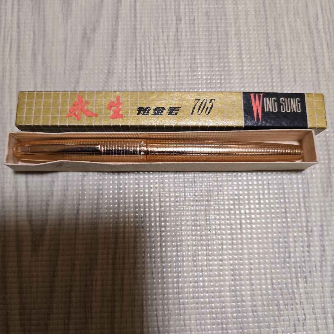 アンティーク商品 WING SUNG 705 万年筆 ゴールド