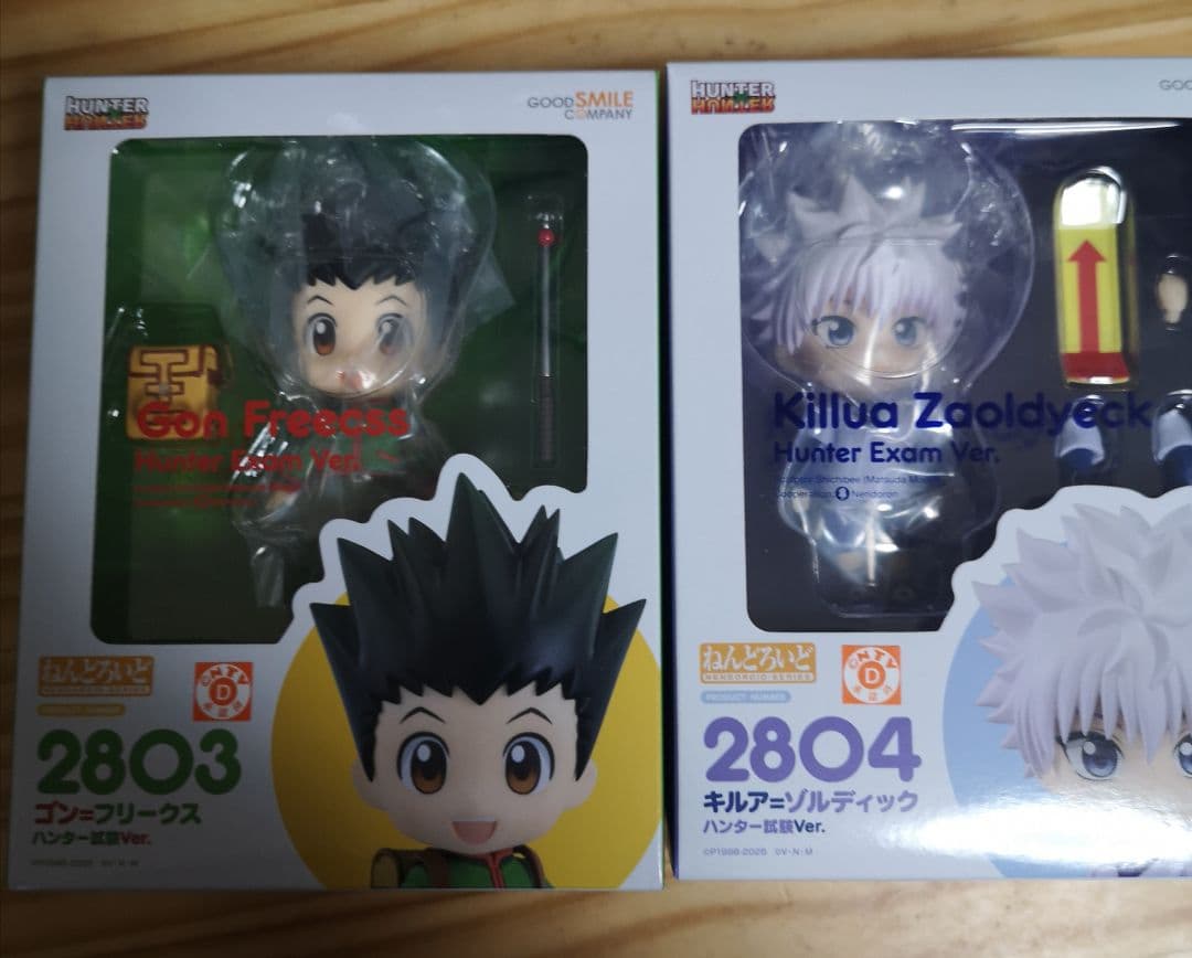 ハンターハンター　キルア　ゴン　ハンター試験バージョン　２体セット