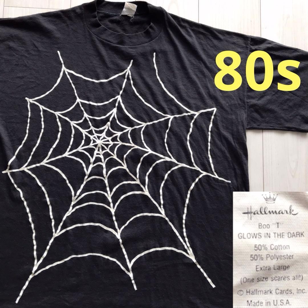 023 スパイダーウェブ spiderweb 80年代ヴィンテージ 蜘蛛の巣